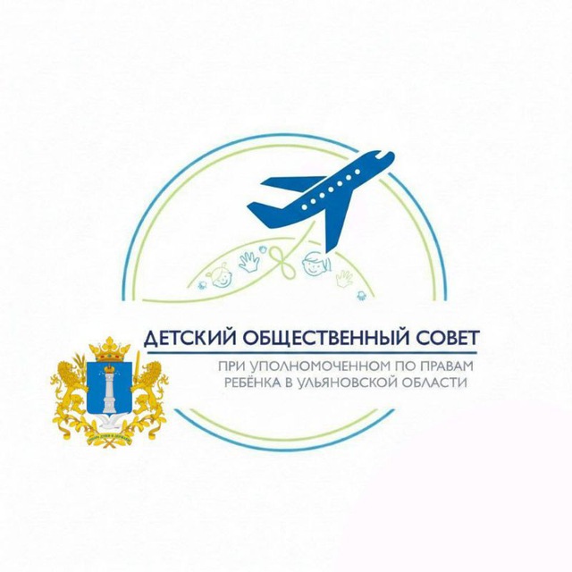 Детский общественный совет | Ульяновская область