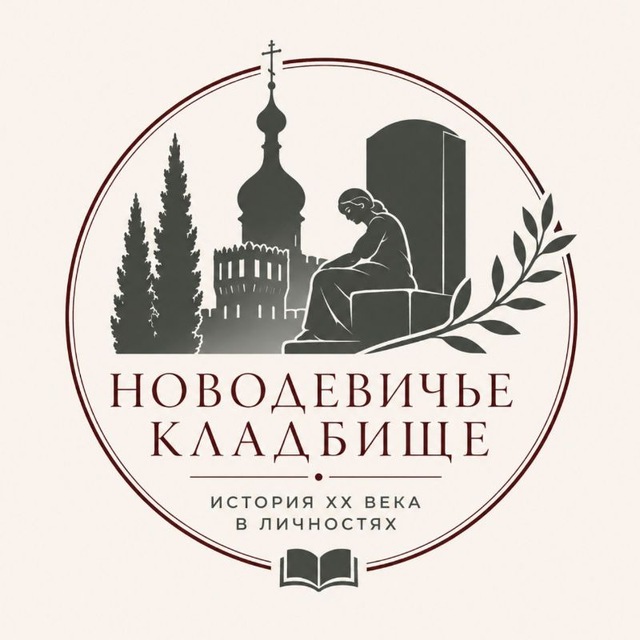 XX век в граните – история СССР и Новодевичье кладбище