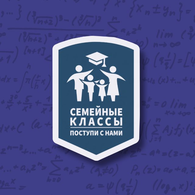Школа «ПОСТУПИ» семейные классы