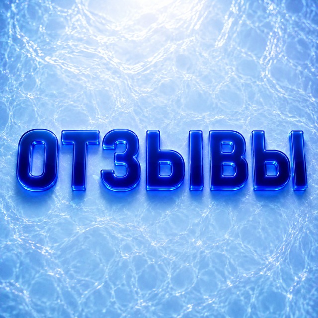 ПОДРАБОТКА | ОТЗЫВЫ