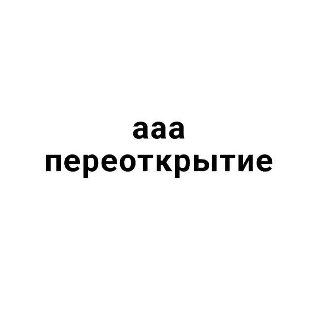 [REWORK...] alnst × tpn – сеть тгк...