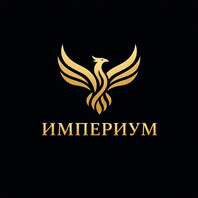 Торговый дом Imperium