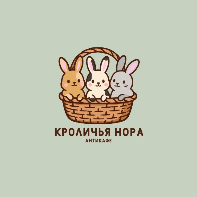 Кроличья нора
