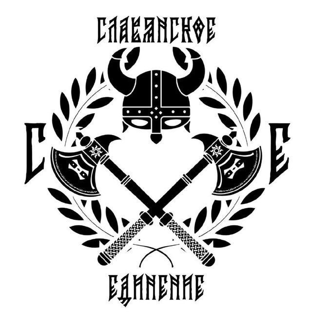 Славянское Единение Ставрополя