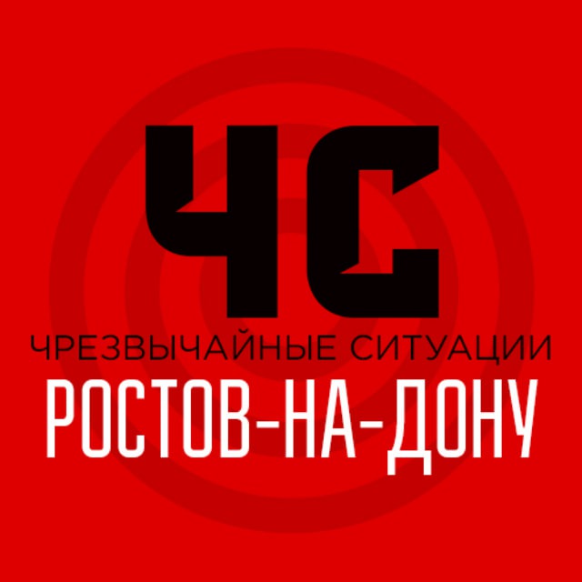 ЧС Ростов и область | Оповещение тревог