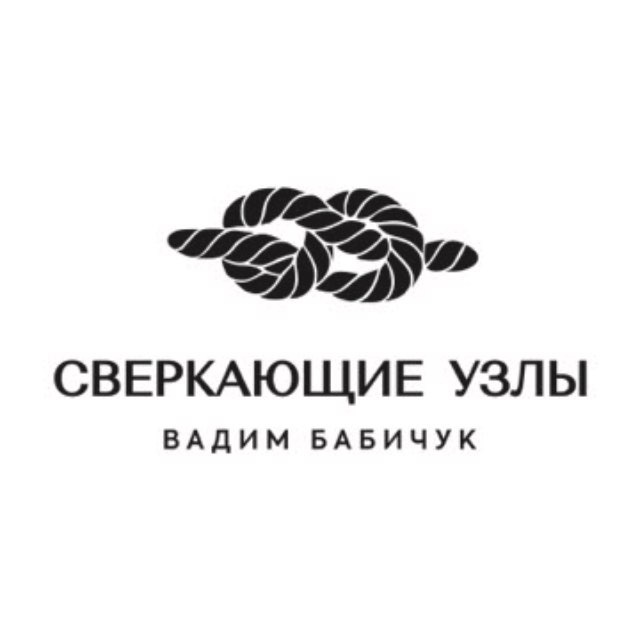Сверкающие узлы 💎 Макраме из стразового шнура