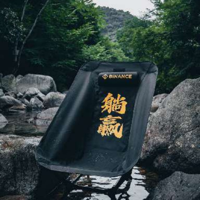 躺赢