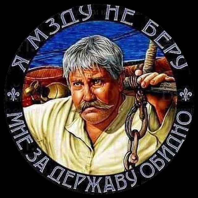 За ДЕРЖАВУ обидно!🚩