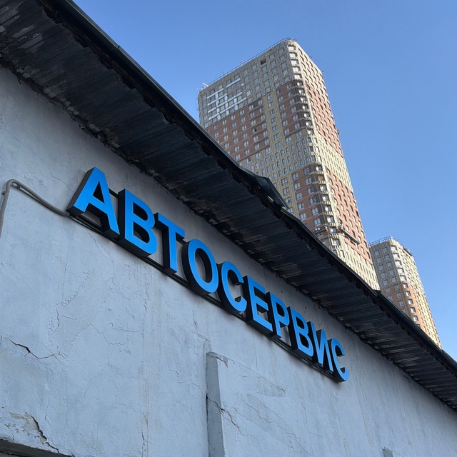 Продажа б/у оборудования