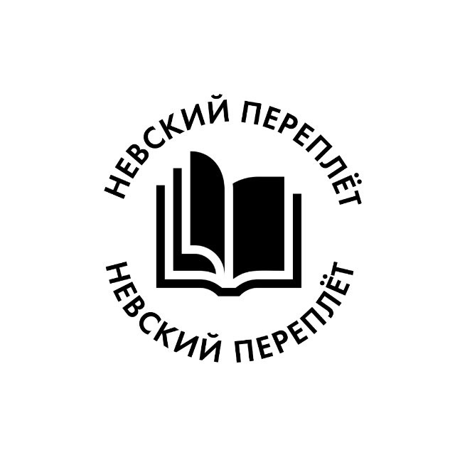 Невский переплет