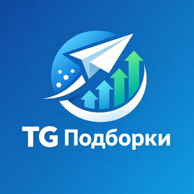 TG подборки | Рост подписчиков