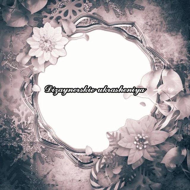 𝓓𝓲𝔃𝓪𝔂𝓷𝓮𝓻𝓼𝓴𝓲𝓮 𝓾𝓴𝓻𝓪𝓼𝓱𝓮𝓷𝓲𝔂𝓪🎨