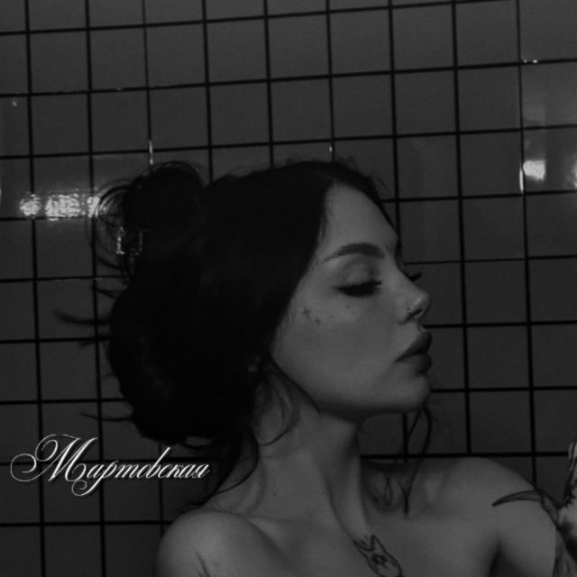 мартовская/kaplsnixx