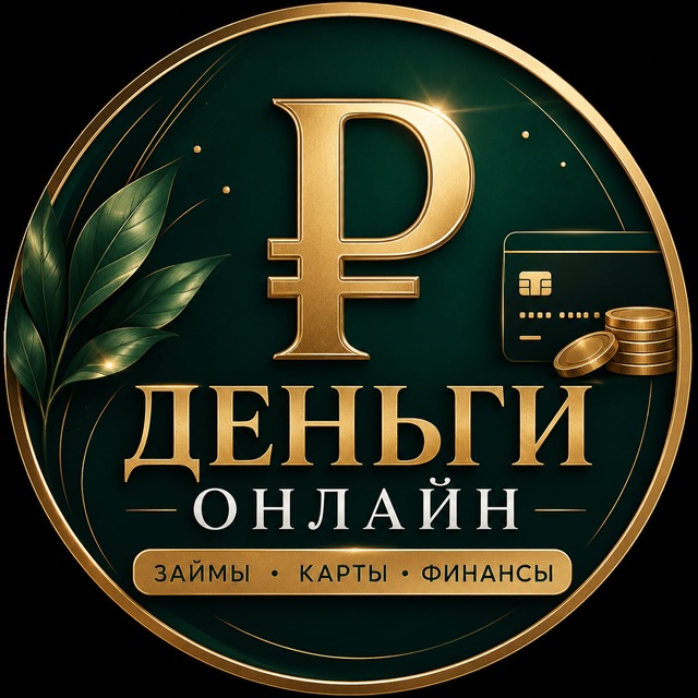 Займушка