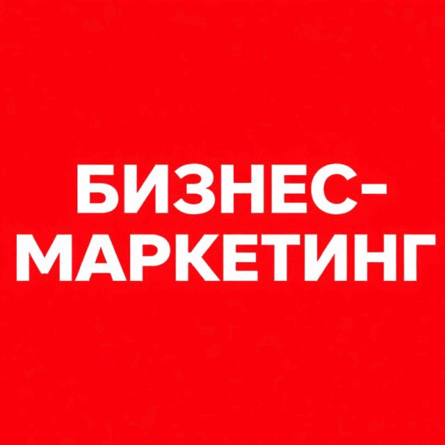 Бизнес-Маркетинг | Яремчук Ольга