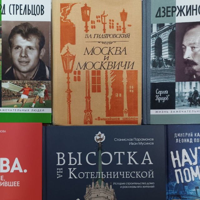 Записки книголюба.
