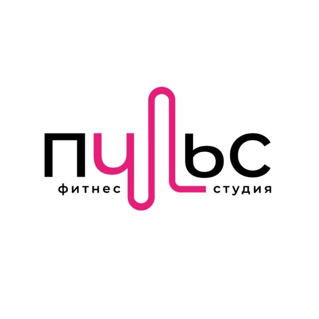Пульс🩷 Фитнес студия Новосибирск