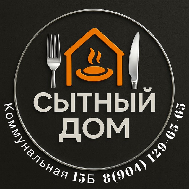 Сытный дом