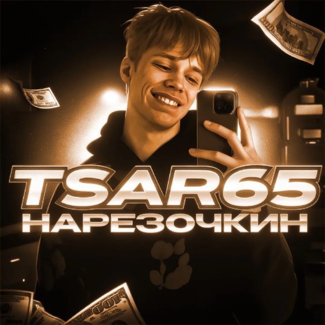 TSAR Нарезочкин (переходник)