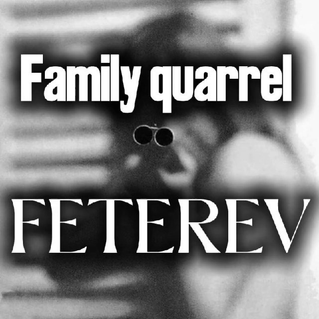 Family quarrel
