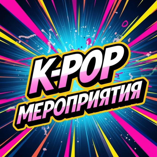 K-POP EVENTS