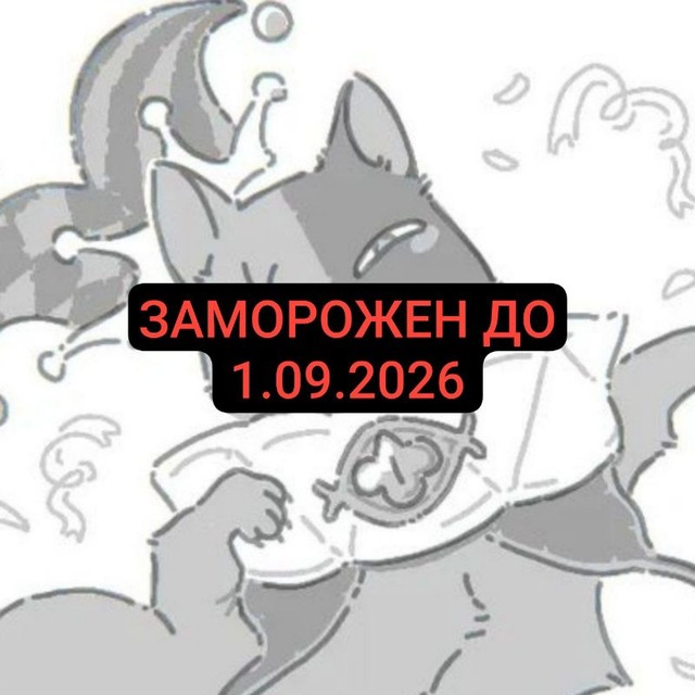 [ заморожен на время ] 𓏴 . 𝘼𝙙-𝙡𝙞𝙗 𝙚𝙣𝙙𝙞𝙣𝙜 ˢʰᵃᵈᵒʷ ᵐᶦᶫᵏ