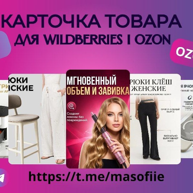 Инфографика для маркетплейсов🍥