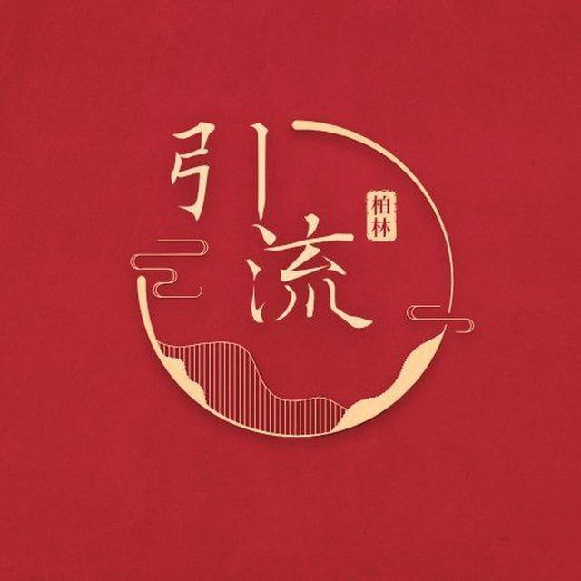 柏林引流｜Telegram引流增粉｜Telegram频道运营｜Telegram涨粉技巧｜推广方法