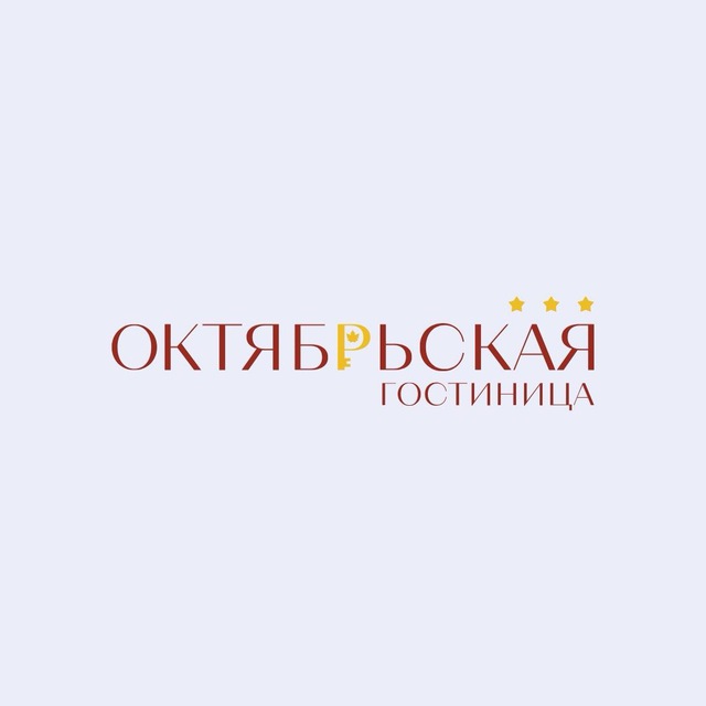 Гостиница «Октябрьская»
