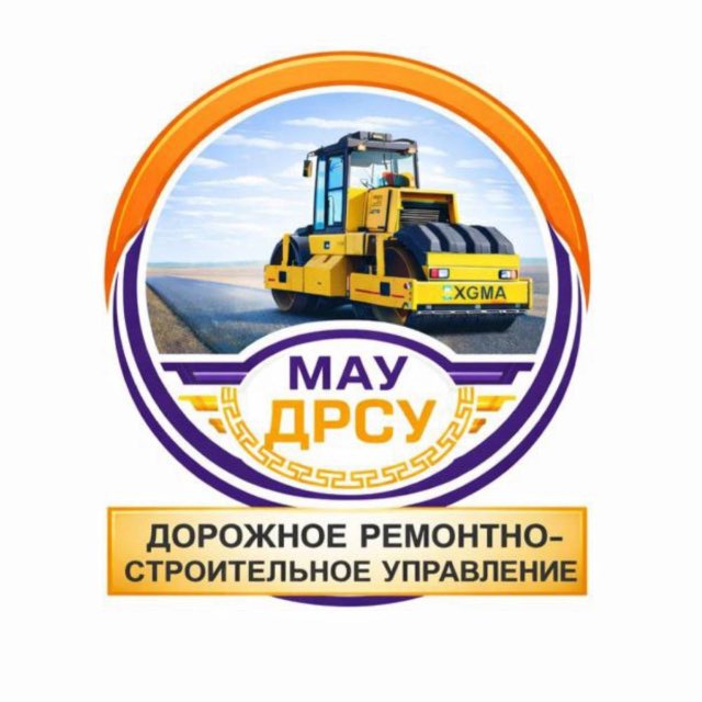 Дорожное управление города Элисты