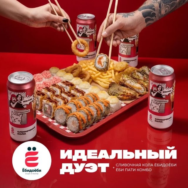 ËБИДОËБИ🥭Триманго❤️КРАСНООБСК