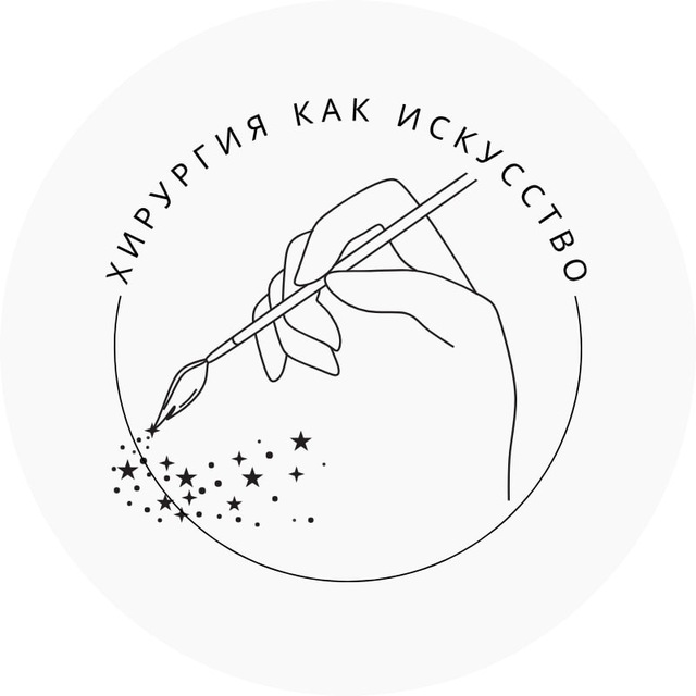 Хирургия как искусство