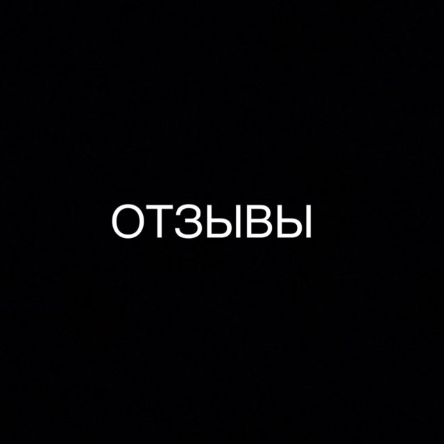 Отзывы @CHANELVIPROBOT
