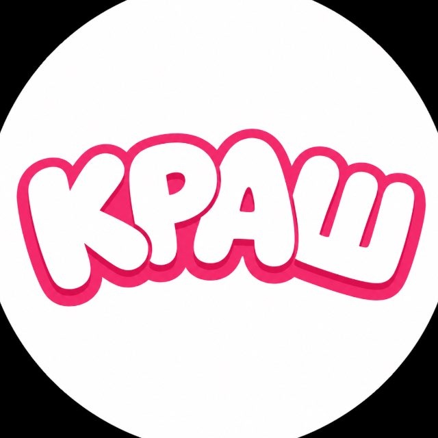 КРАШ | Леденцы без сахара №1