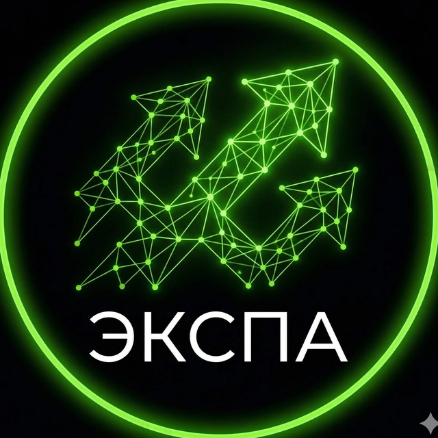 ЭКСПА • ВБ