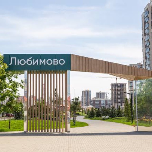 ЖК ЛЮБИМОВО