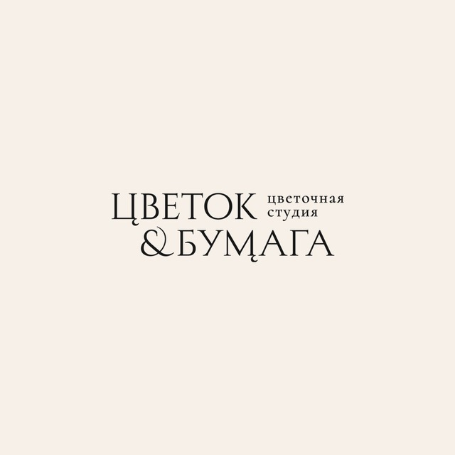 Цветок & Бумага