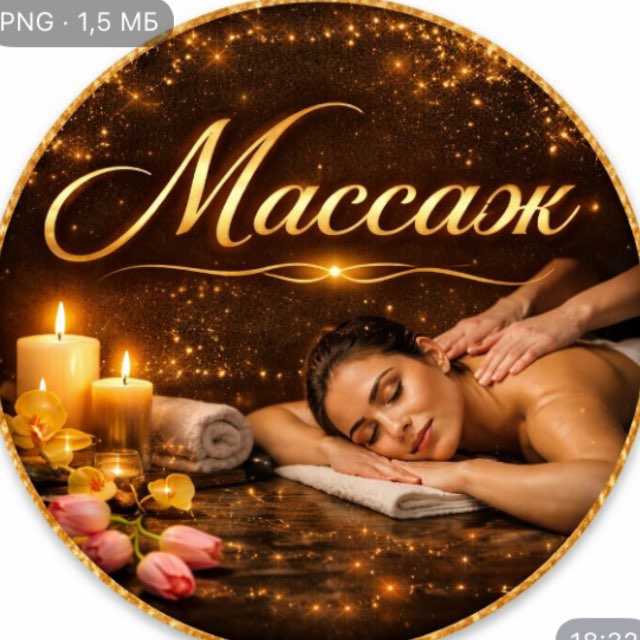 Массаж в Курагино