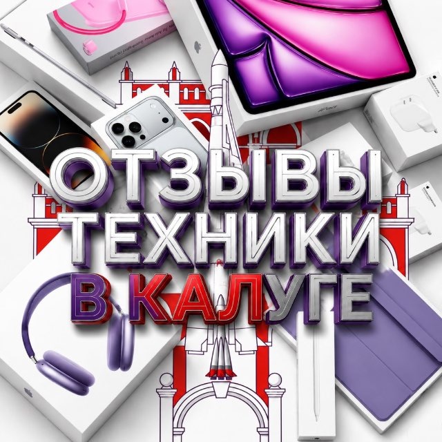 ОТЗЫВЫ