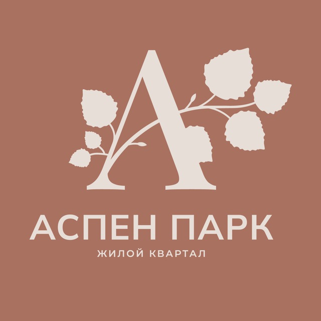 Аспен Парк: только для своих