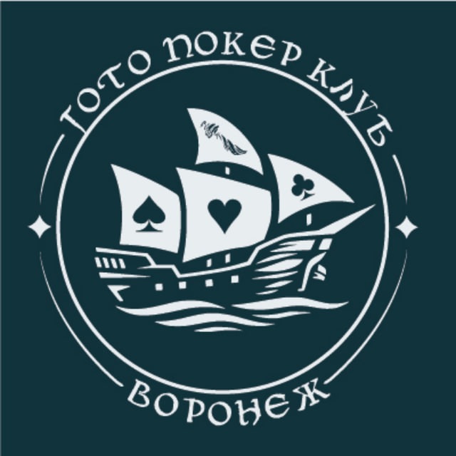 ГОТО покер Воронеж - Покер не на деньги
