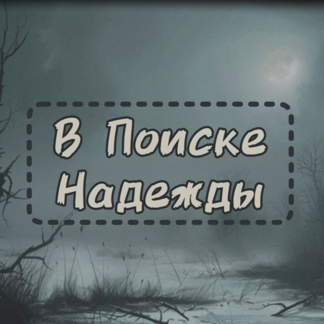 ВПН || Info
