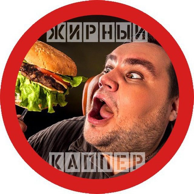 Жирный каппер переход