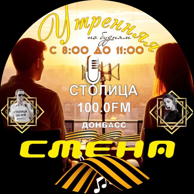 📢УТРЕННЯЯ СМЕНА