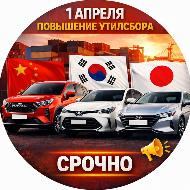🚗 Успей до 1 апреля| АВТО