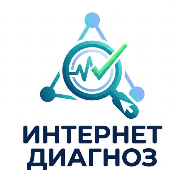 Интернет-диагноз