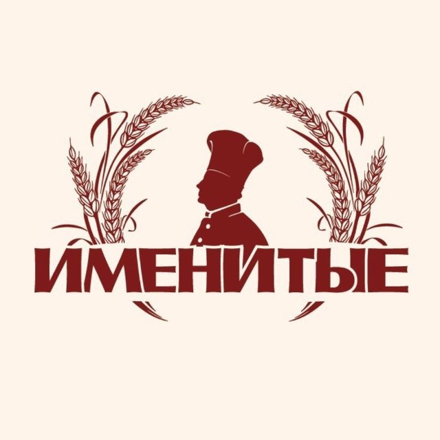 Сами Себе Именитые