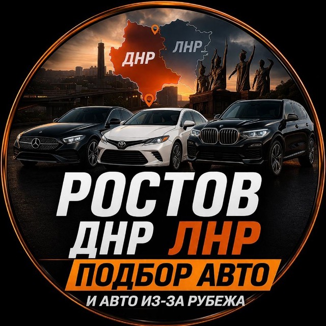 AMR61 / ПОДБОР / АВТОКРЕДИТ / АВТО ИЗ-ЗА РУБЕЖА 🚗