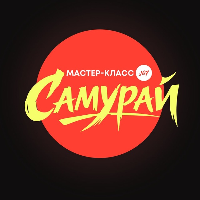 МК№7 "Самурай". ЧаВо