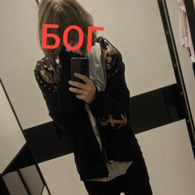 boжeStvo